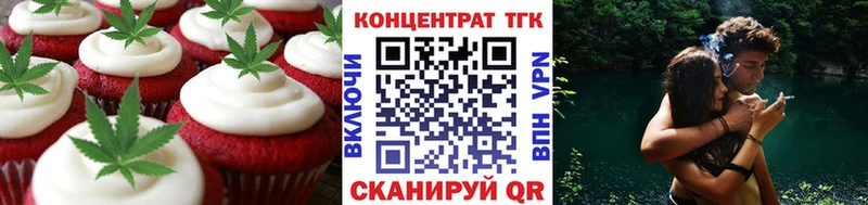 Купить закладки  Кувандык  Еда ТГК марихуана 