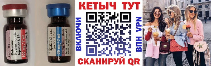 Купить  Кувандык  Кетамин ketamine 