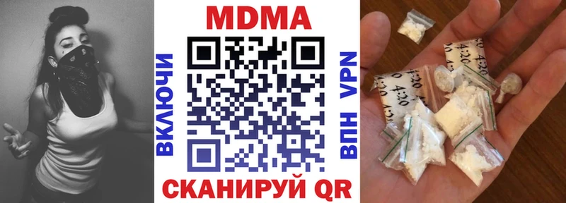 MDMA Molly  Купить закладки  Кувандык 