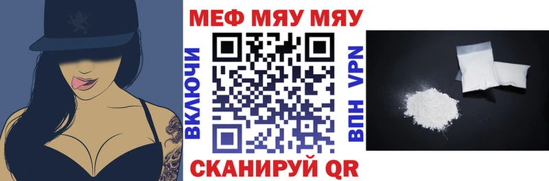 МЯУ-МЯУ мяу мяу  Купить  Кувандык 