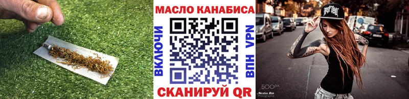 ТГК концентрат  Купить где  Кувандык 